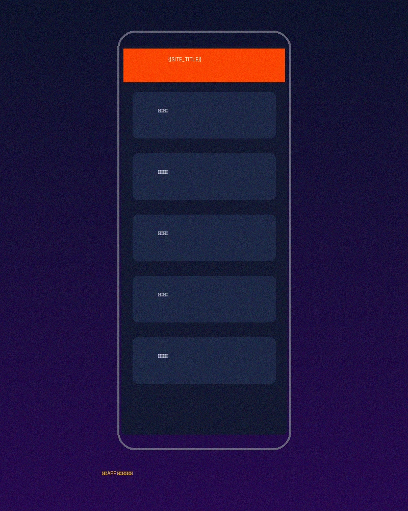 电竞下注官方APP界面预览