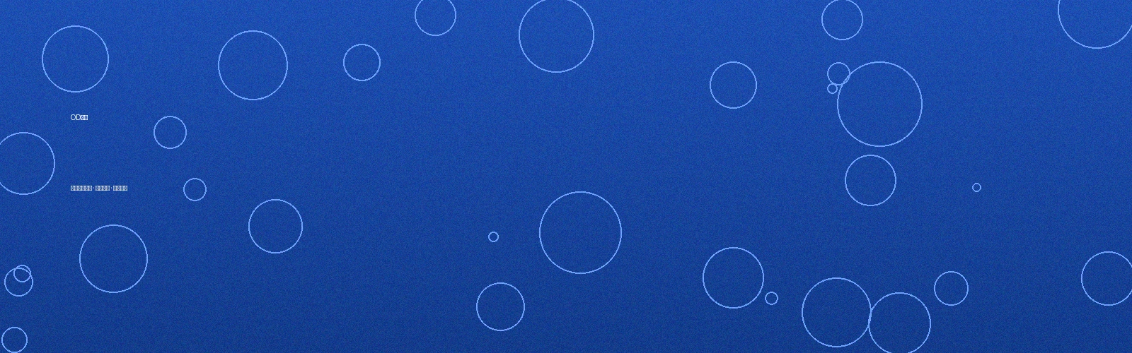 OD体育竞猜专区主视觉横幅